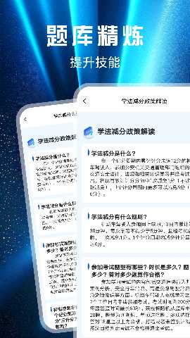 驾照加分搜题 1.0.5 安卓版 2