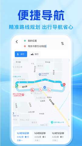扫码乘车出行通 1.0.7 安卓版 2