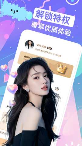 蕉心 3.0.0 安卓版 1