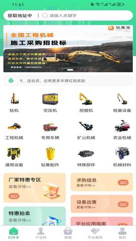 钻集宝 1.0.24 安卓版 2