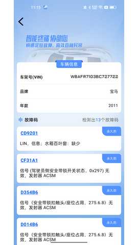 i200 1.13.001 安卓版 4