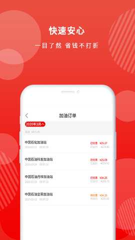 家家冕 V2.5.17 安卓版 1