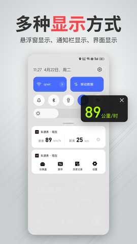 汽车测速车速表 2.1.6 安卓版 3
