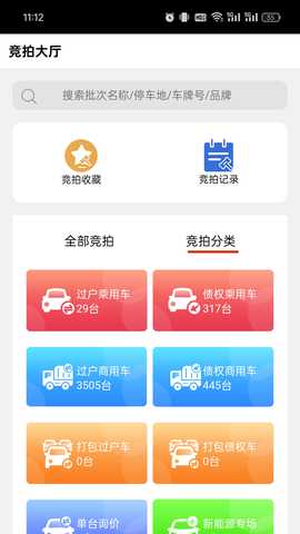 卡莱车服 25.0 安卓版 1