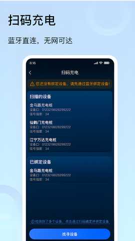 中航智充 1.1.2 安卓版 1