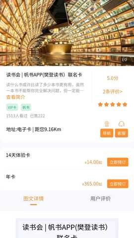 宝石花旅游商城 1.1.1 安卓版 1