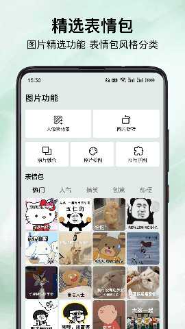软天盒 2.0.4 安卓版 1
