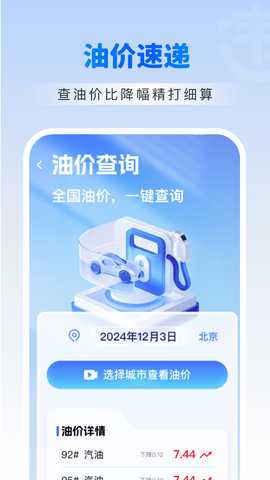 违章交通学法助手 1.0.2 安卓版 3