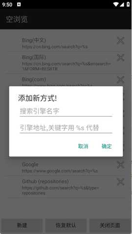 空浏览器 2.1.4 安卓版 3