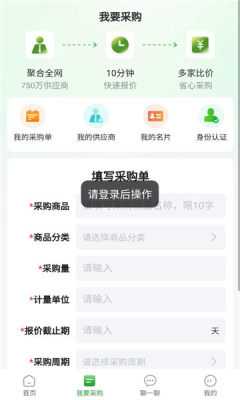 疆农联 1.0.0 安卓版 1