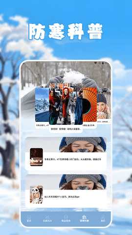 无尽冬日世界 1.6 安卓版 3