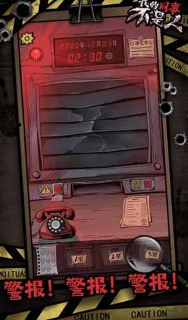 我的同事不是人 1.0 安卓版 1