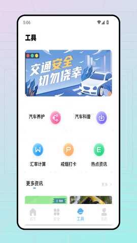 驾校模拟3d 1.0.0 安卓版 2