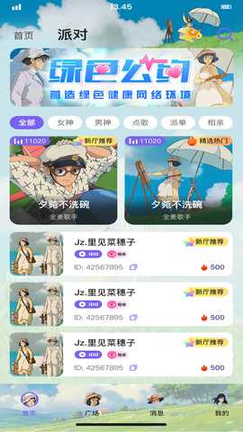 菜穗子 1.5.1 安卓版 1