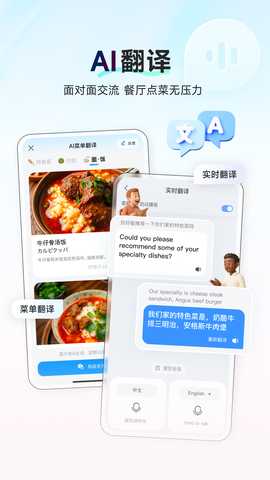 AI旅行助手 1.4.3 安卓版 4