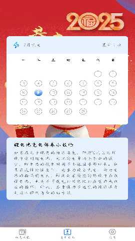 电小宝 4.3.3 安卓版 1