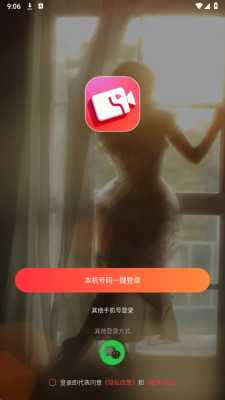 象牙互娱 1.0.0 安卓版 2