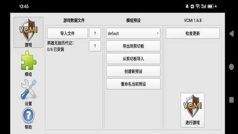 英雄无敌3深渊号角 1.6.8 最新版 1