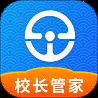 e学e驾校长版