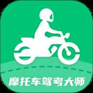 摩托车驾考大师
