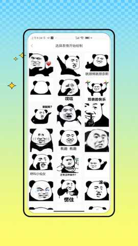 暴走 V5.0 安卓版 1