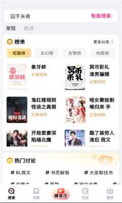 追甜小说 2.9.5 安卓版 2