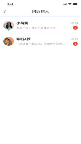 拉呱拉呱 1.0.6 安卓版 2