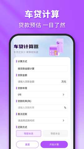 顺风车主多平台 1.0.2 安卓版 3