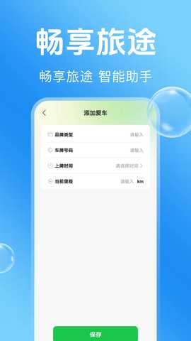 高速路ETC助手 1.0.4 安卓版 2