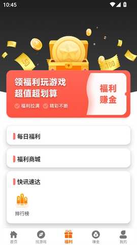 一心互娱 2.1-build20250521 安卓版 3