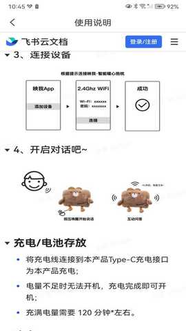 映我 1.0.12.251023 安卓版 2