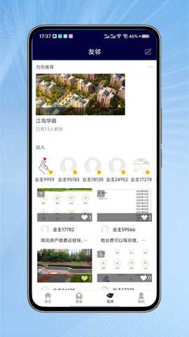 乐享江岛 1.2.1 安卓版 1