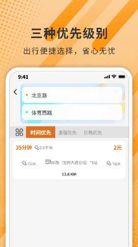 轻伴悠游 1.0.5 安卓版 1