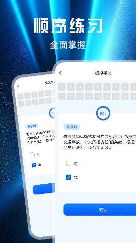 驾照加分搜题 1.0.5 安卓版 1