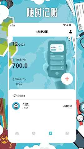 冒险者旅行日记 2.0 安卓版 2