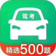 速学驾考一点通