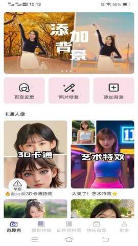 相机达人攻略 3.4.7.2 安卓版 1