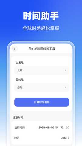 特惠火车票查 1.0.0 安卓版 3