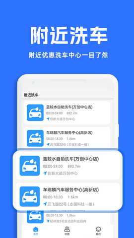 特价洗车查询 1.0.2 安卓版 1