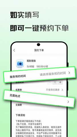 轻伴云途 1.0.4 安卓版 3