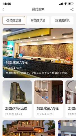 颐然会 1.0.2 安卓版 4