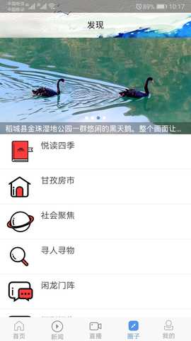 马上理塘 1.2.0 安卓版 1