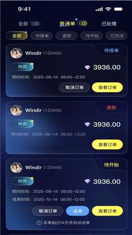 海萤 9.2.4 安卓版 2