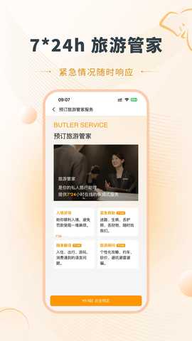 好泰来 1.0.9 安卓版 2