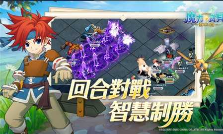 魔力宝贝重返法兰 1.0.2 安卓版 3