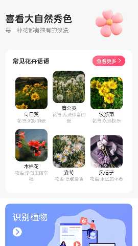 秀色喜看 1.0.1.452252127818 安卓版 3