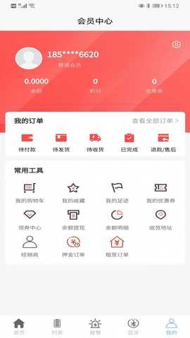 郎牌蓄电池 1.0.0 安卓版 3