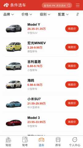 吉驾伴行 1.0.3 安卓版 2