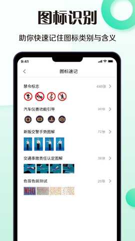考驾照模拟器 1.0.2 安卓版 2