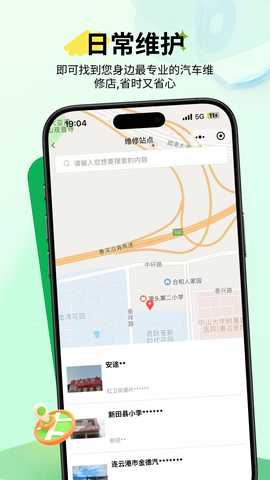 千米通 1.0.2 安卓版 1